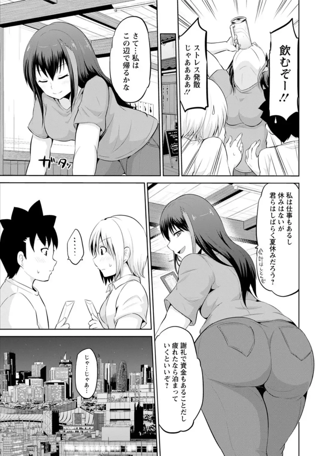[Yano Toshinori] Kimi to Boku to no Senmon Seikatsu Fhentai - Page 137