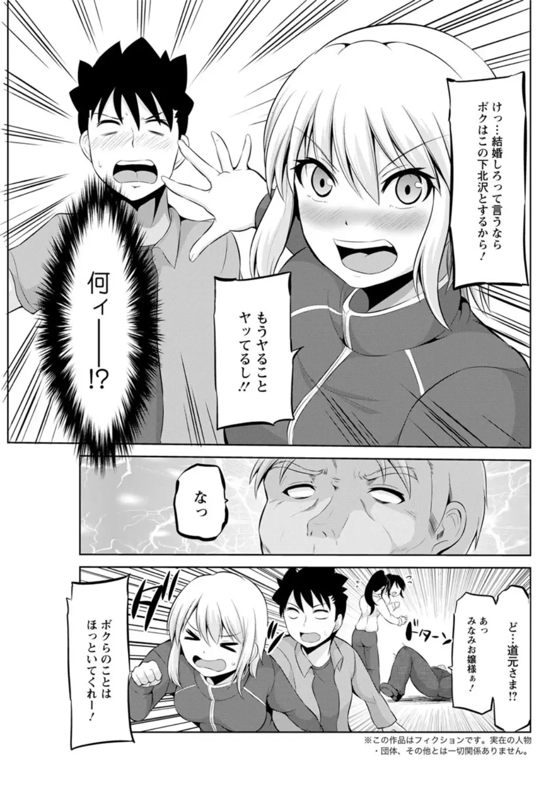 [Yano Toshinori] Kimi to Boku to no Senmon Seikatsu Fhentai - Page 153