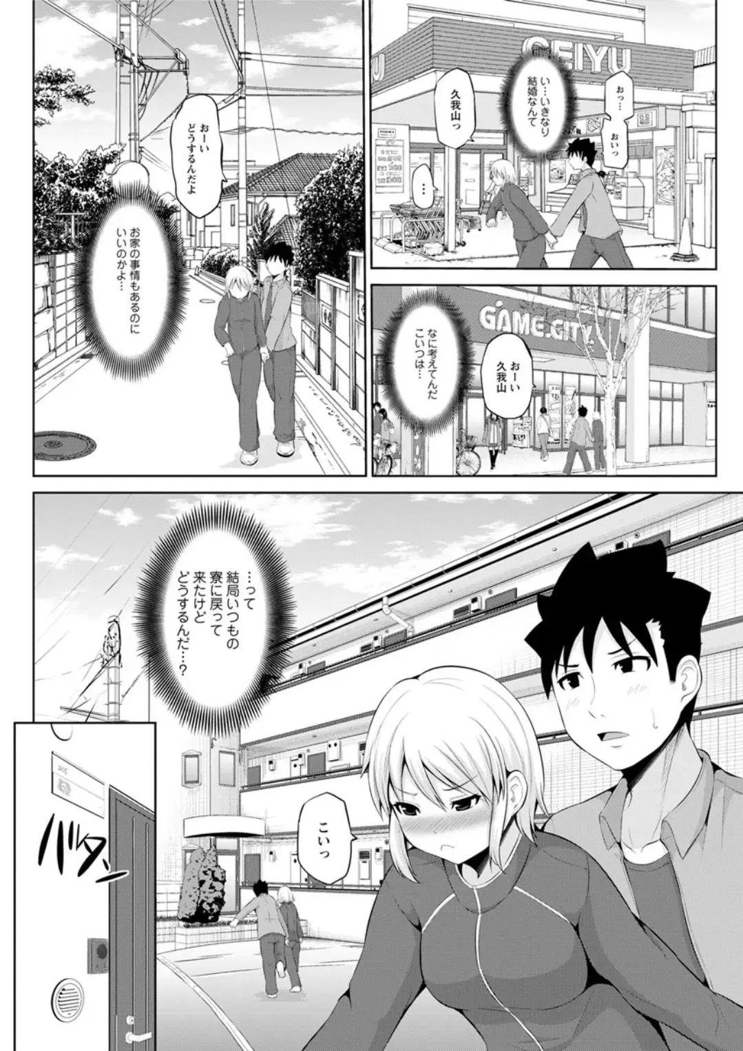 [Yano Toshinori] Kimi to Boku to no Senmon Seikatsu Fhentai - Page 154