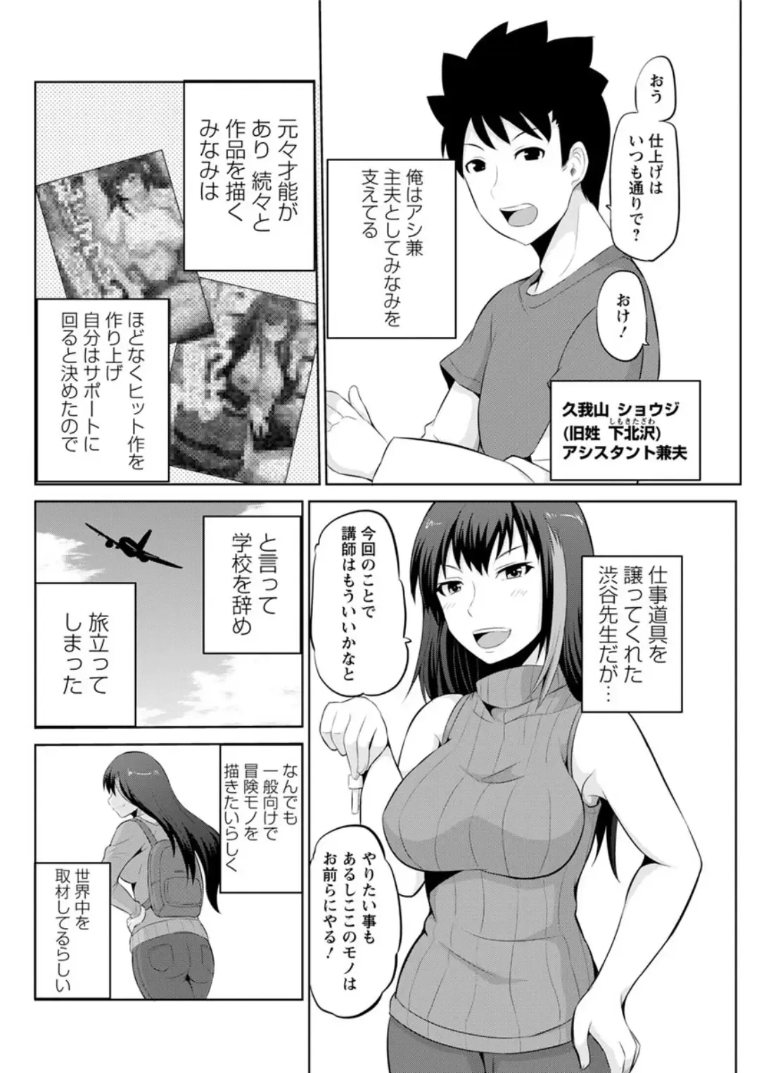 [Yano Toshinori] Kimi to Boku to no Senmon Seikatsu Fhentai - Page 168