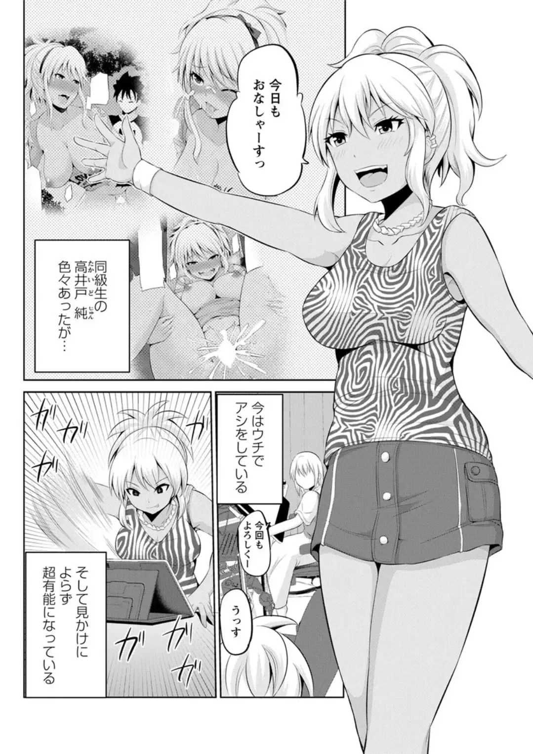 [Yano Toshinori] Kimi to Boku to no Senmon Seikatsu Fhentai - Page 172