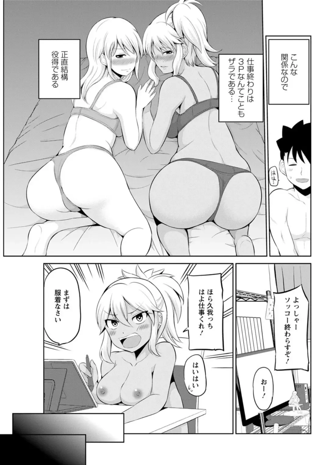 [Yano Toshinori] Kimi to Boku to no Senmon Seikatsu Fhentai - Page 175