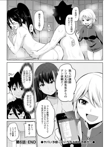 [Yano Toshinori] Kimi to Boku to no Senmon Seikatsu Fhentai - Page 112