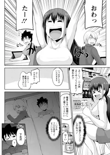 [Yano Toshinori] Kimi to Boku to no Senmon Seikatsu Fhentai - Page 117