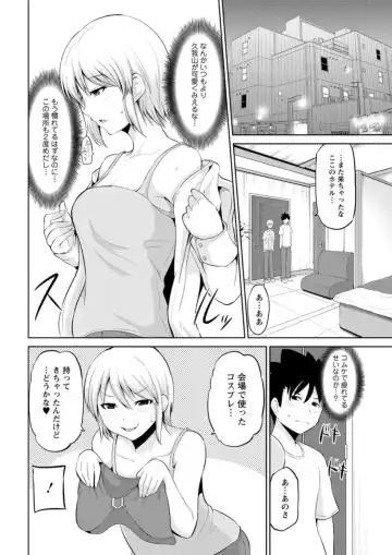 [Yano Toshinori] Kimi to Boku to no Senmon Seikatsu Fhentai - Page 138