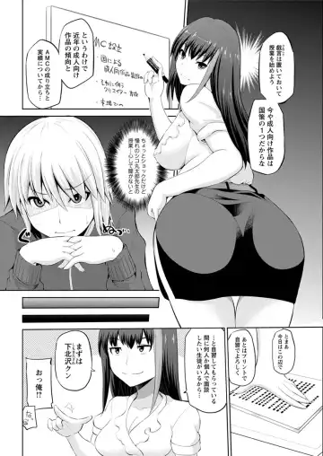 [Yano Toshinori] Kimi to Boku to no Senmon Seikatsu Fhentai - Page 24