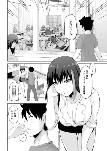 [Yano Toshinori] Kimi to Boku to no Senmon Seikatsu Fhentai - Page 26