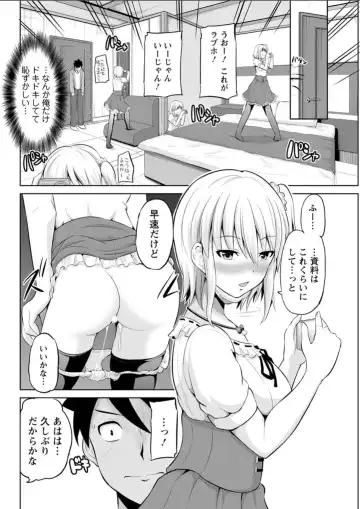 [Yano Toshinori] Kimi to Boku to no Senmon Seikatsu Fhentai - Page 66