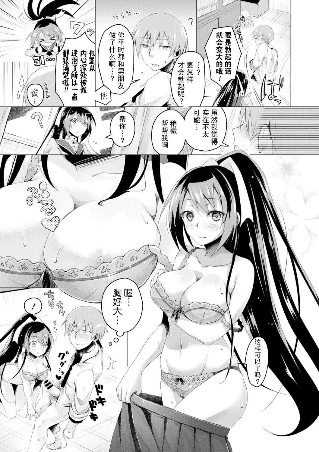 [Suzuki Akoni] Ecchi Shiyo Fhentai.net - Page 127