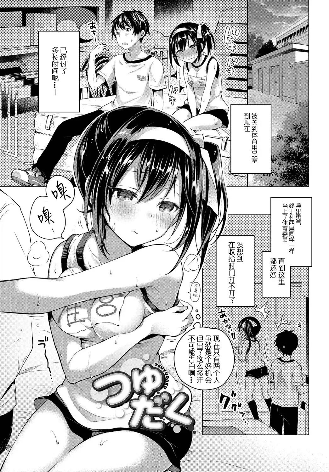 [Suzuki Akoni] Ecchi Shiyo Fhentai.net - Page 25