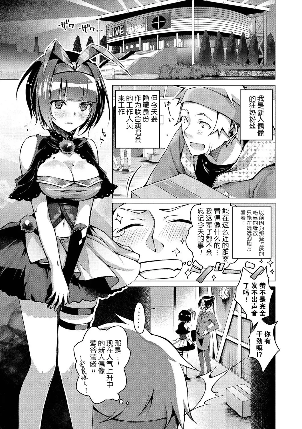 [Suzuki Akoni] Ecchi Shiyo Fhentai.net - Page 71