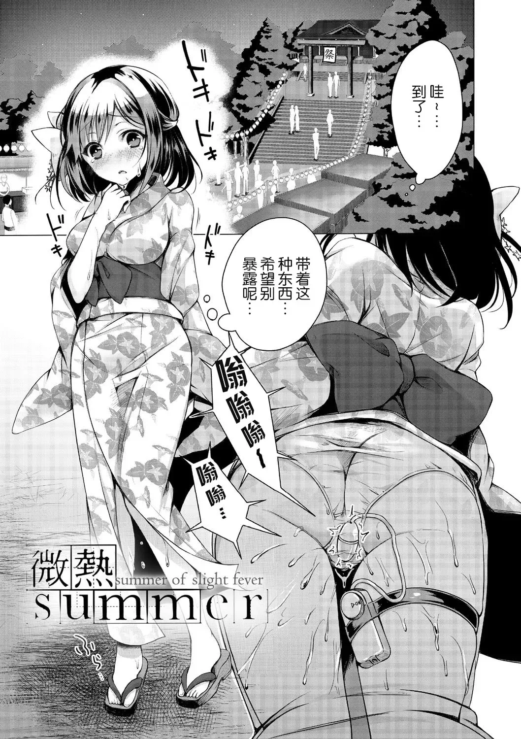 [Suzuki Akoni] Ecchi Shiyo Fhentai.net - Page 95