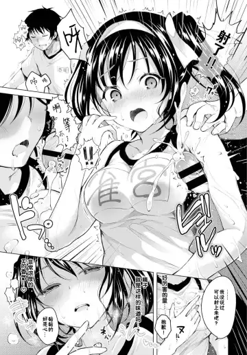 [Suzuki Akoni] Ecchi Shiyo Fhentai.net - Page 33