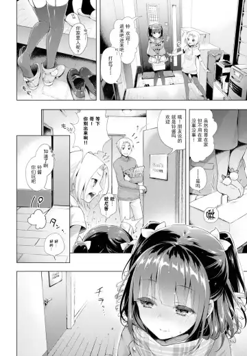 [Suzuki Akoni] Ecchi Shiyo Fhentai.net - Page 6