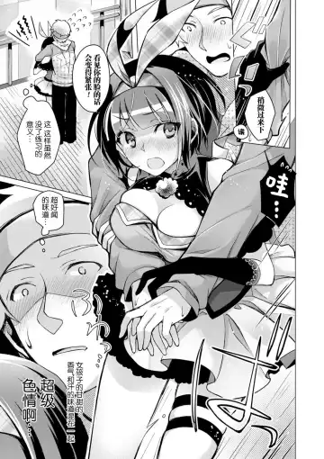 [Suzuki Akoni] Ecchi Shiyo Fhentai.net - Page 79