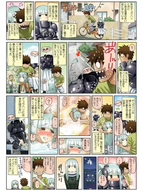 [Okayado] Living With Monster Fhentai - Page 2