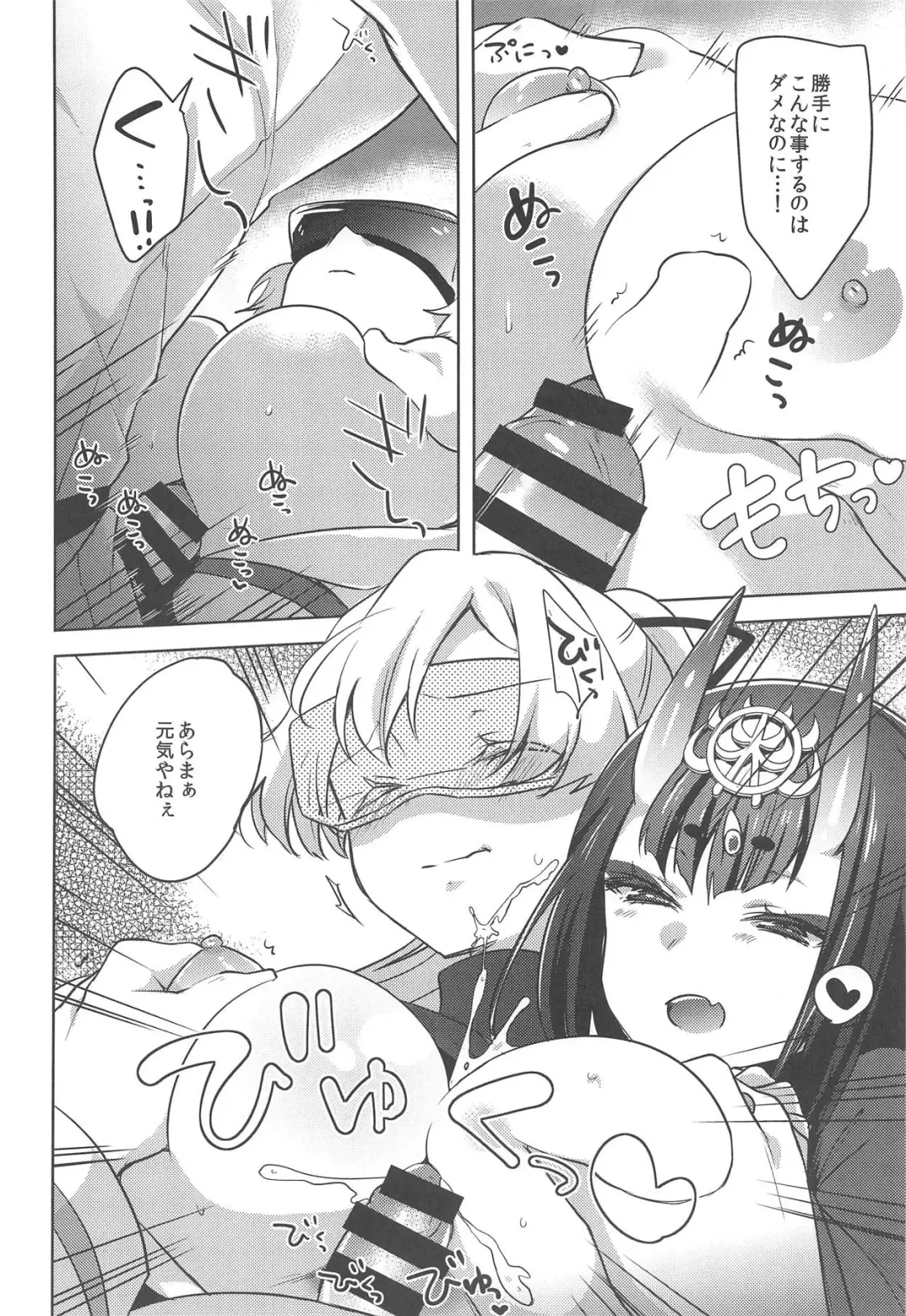 [Yukian] VR de Asondeiru Inferno ni Itazura Suru Hon Fhentai - Page 10