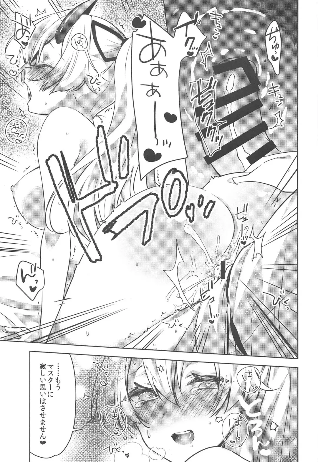 [Yukian] VR de Asondeiru Inferno ni Itazura Suru Hon Fhentai - Page 21