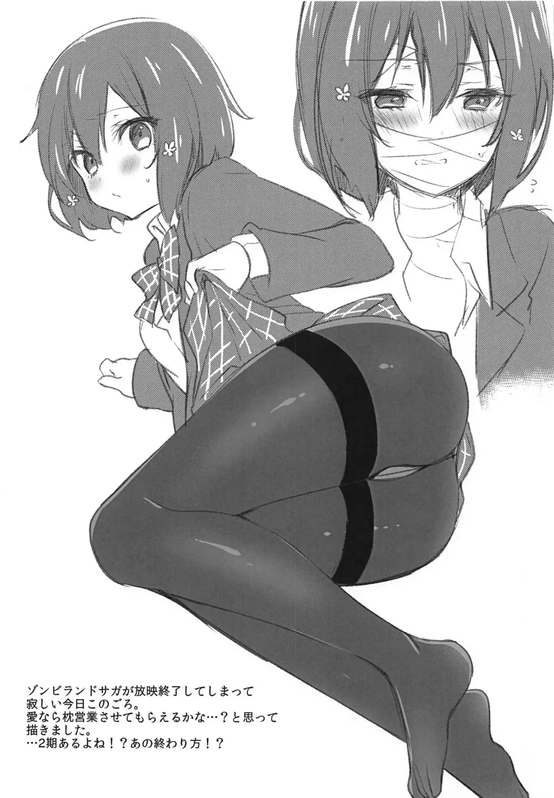 [Yukian] VR de Asondeiru Inferno ni Itazura Suru Hon Fhentai - Page 28