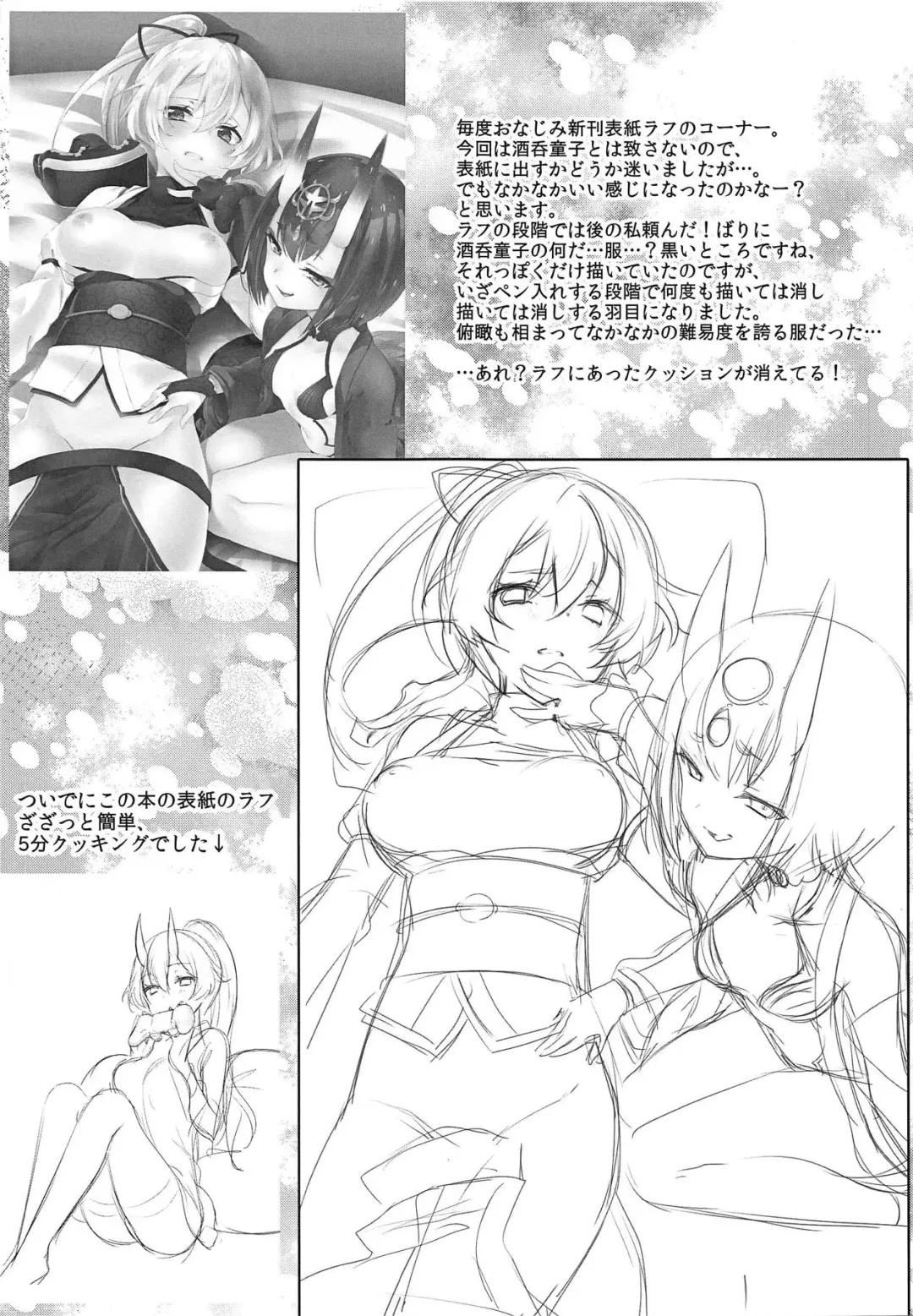 [Yukian] VR de Asondeiru Inferno ni Itazura Suru Hon Fhentai - Page 31