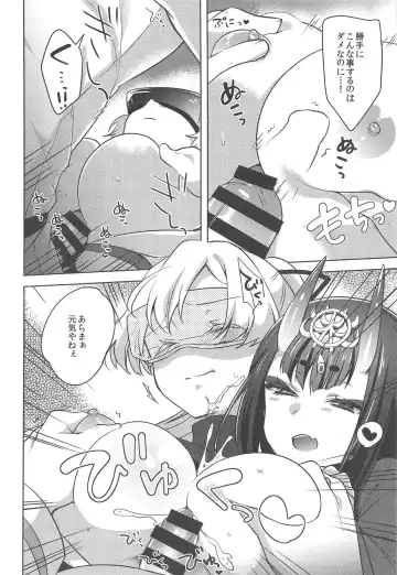 [Yukian] VR de Asondeiru Inferno ni Itazura Suru Hon Fhentai - Page 10