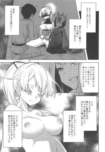 [Yukian] VR de Asondeiru Inferno ni Itazura Suru Hon Fhentai - Page 11