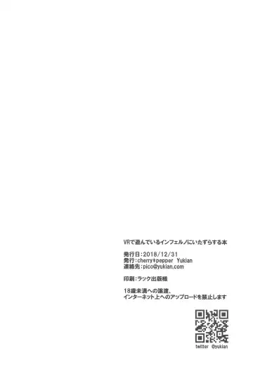 [Yukian] VR de Asondeiru Inferno ni Itazura Suru Hon Fhentai - Page 24