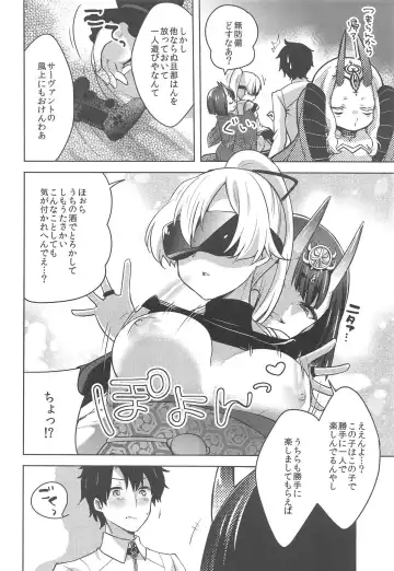 [Yukian] VR de Asondeiru Inferno ni Itazura Suru Hon Fhentai - Page 6