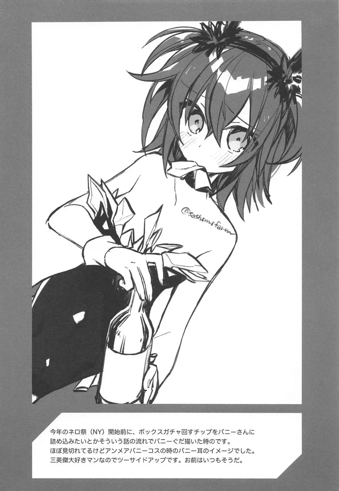 [Un-moto] Master ga Futari ni Natta kurai de Doctor wa Makemasen! Fhentai - Page 25