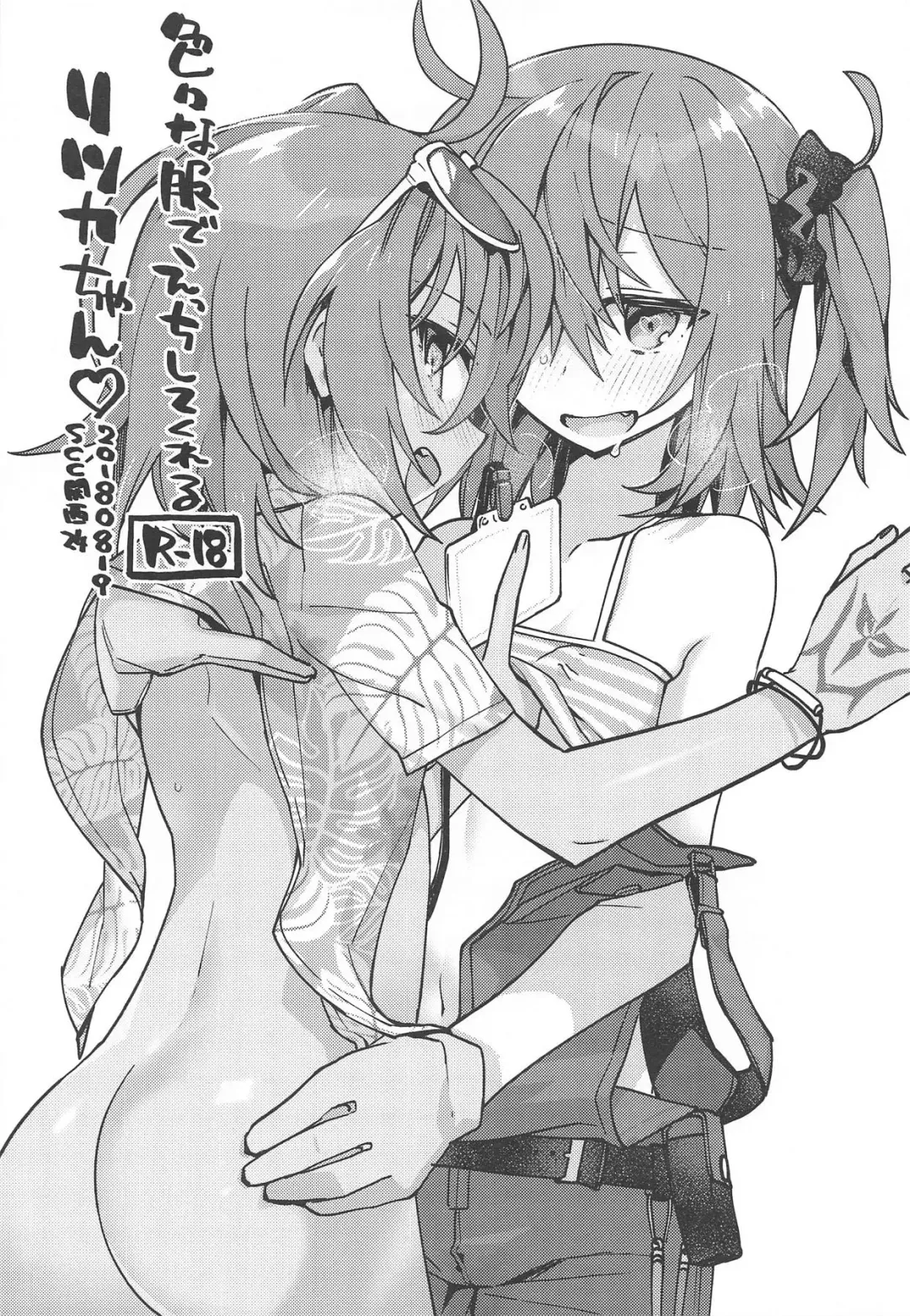 [Un-moto] Master ga Futari ni Natta kurai de Doctor wa Makemasen! Fhentai - Page 26