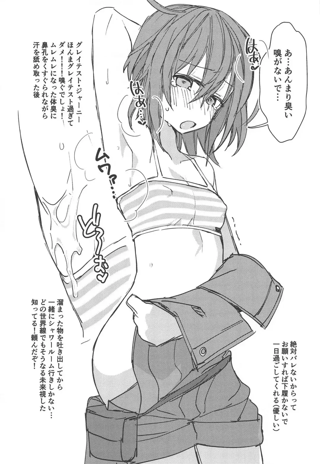 [Un-moto] Master ga Futari ni Natta kurai de Doctor wa Makemasen! Fhentai - Page 31