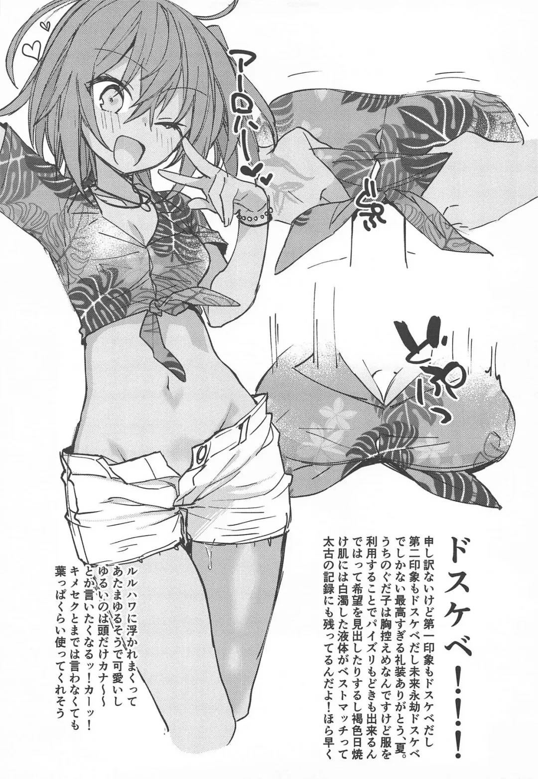 [Un-moto] Master ga Futari ni Natta kurai de Doctor wa Makemasen! Fhentai - Page 32