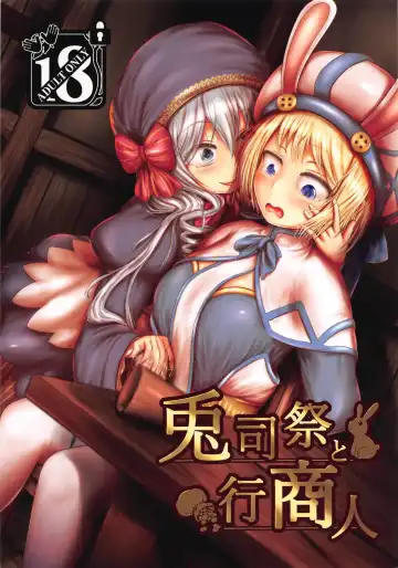 Read [Monme] Usagi Shisai to Gyoushounin - Fhentai