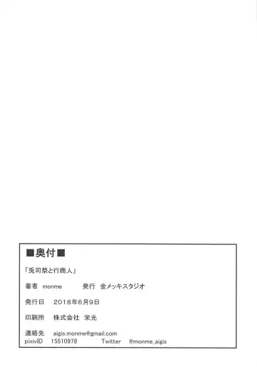 [Monme] Usagi Shisai to Gyoushounin Fhentai - Page 17