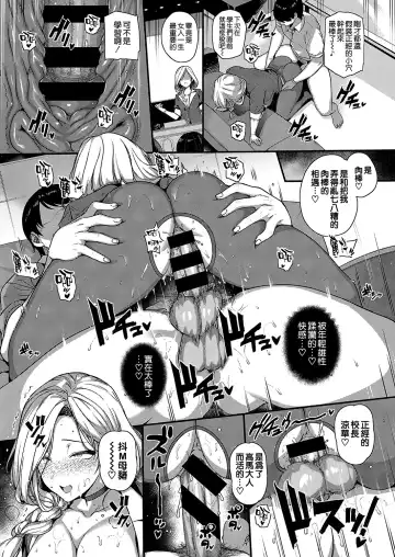 [Katsurai Yoshiaki] Amatsuka Gakuen no Ryoukan Seikatsu sidestory -Suouin no Mesutachi- Fhentai - Page 4