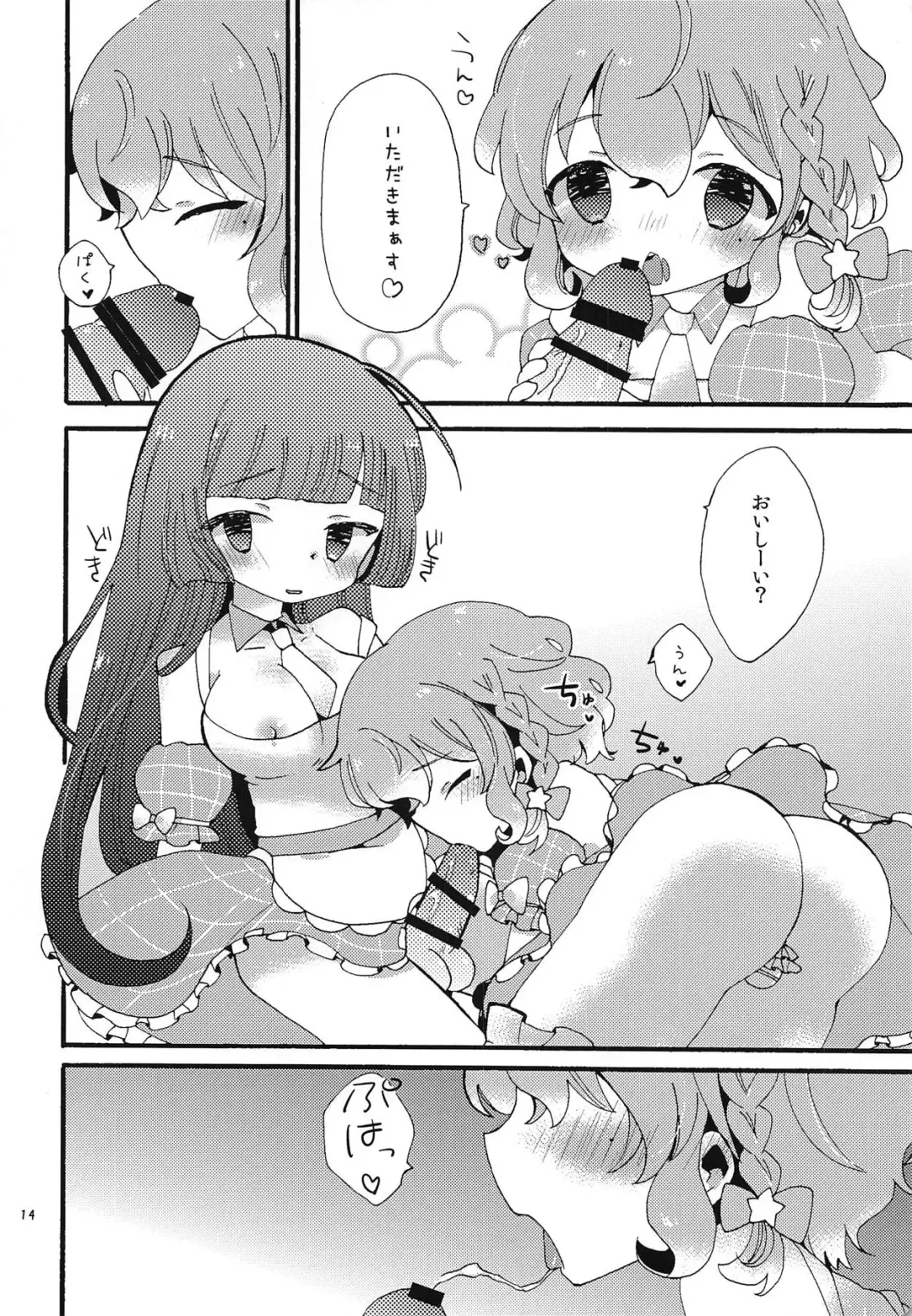 [Chomo] Beriberi Honey! Fhentai - Page 13