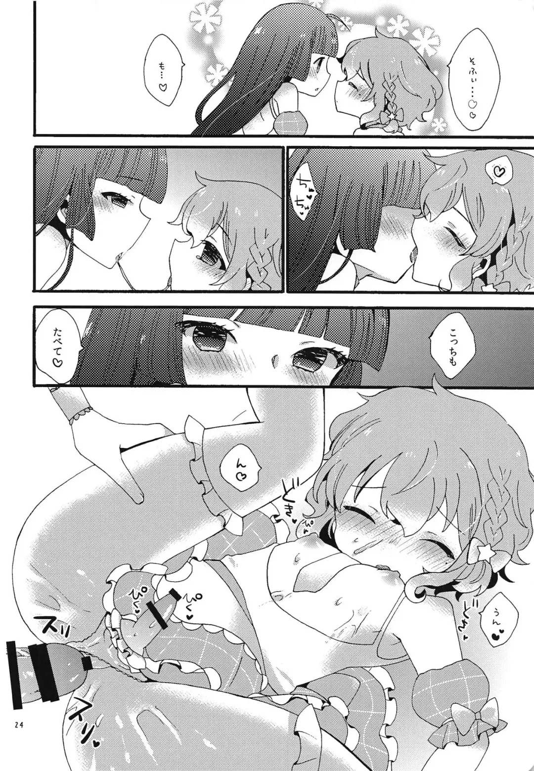 [Chomo] Beriberi Honey! Fhentai - Page 23