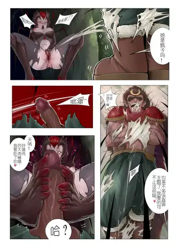 [Mumuy] 恶女退治2蜘蛛女皇 Fhentai.net - Page 6