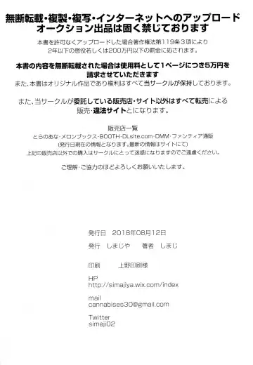 [Shimaji] Hatsuiku no Ii Meikko o Ryoujoku. Fhentai - Page 26