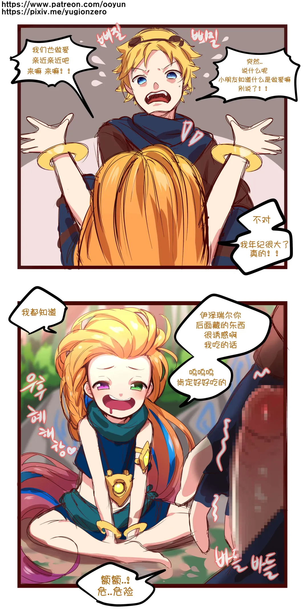 [Ooyun] League_of_legends Fhentai - Page 10