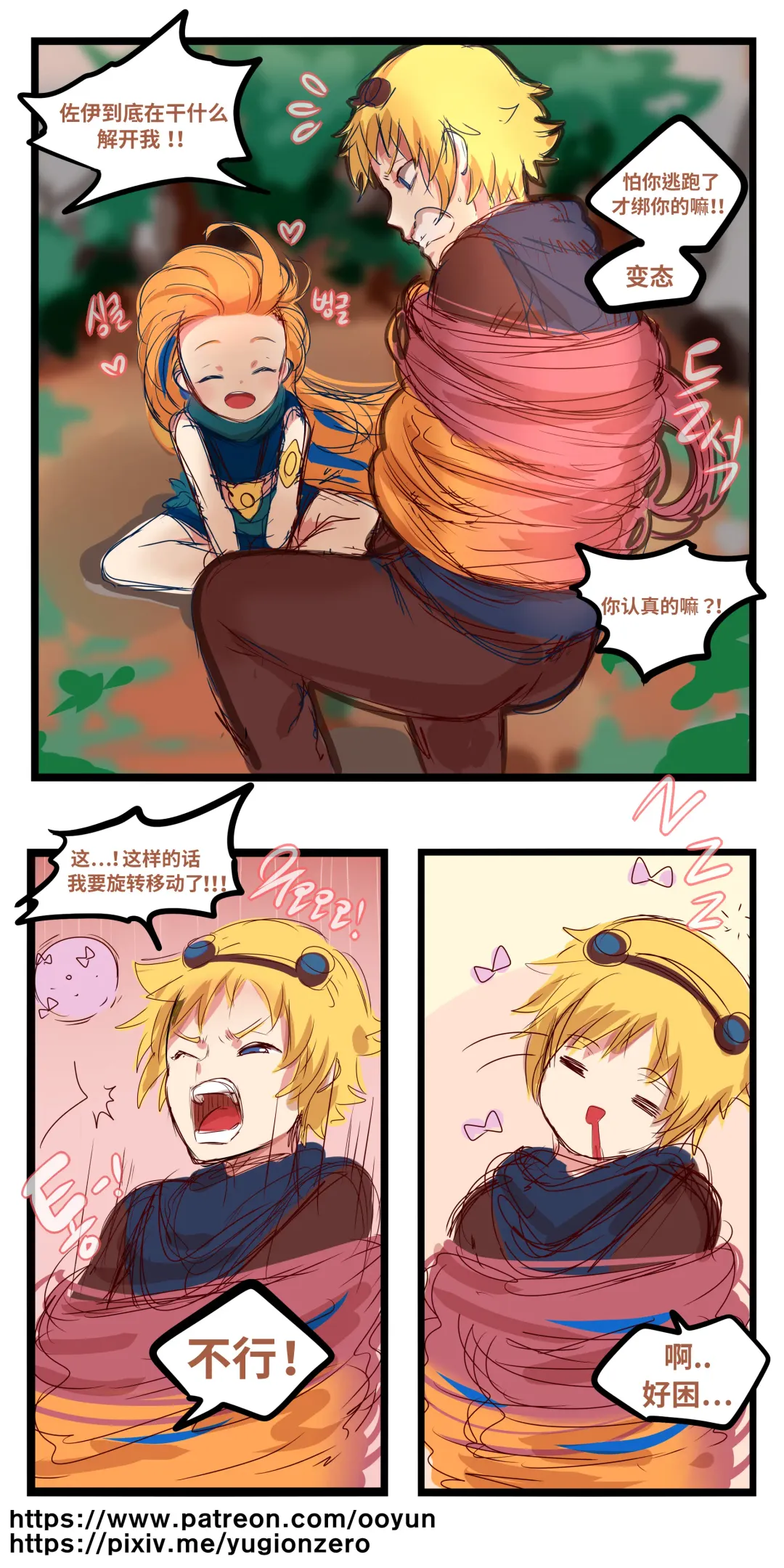 [Ooyun] League_of_legends Fhentai - Page 11