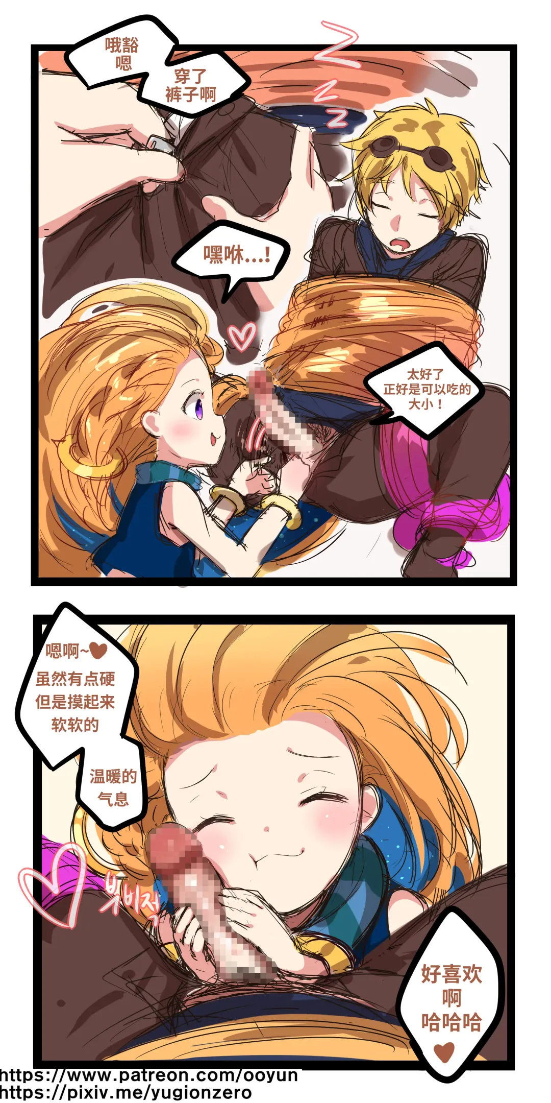 [Ooyun] League_of_legends Fhentai - Page 12