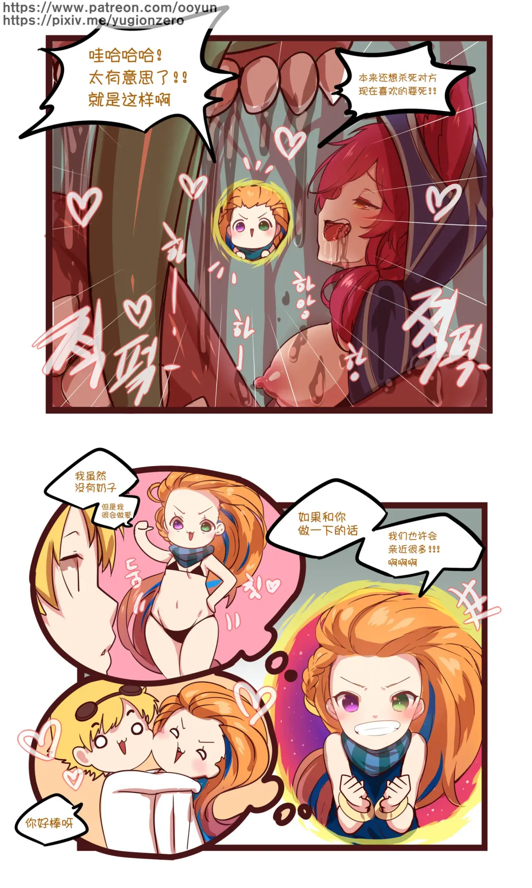 [Ooyun] League_of_legends Fhentai - Page 8