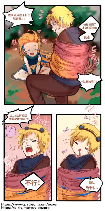 [Ooyun] League_of_legends Fhentai.net - Page 11