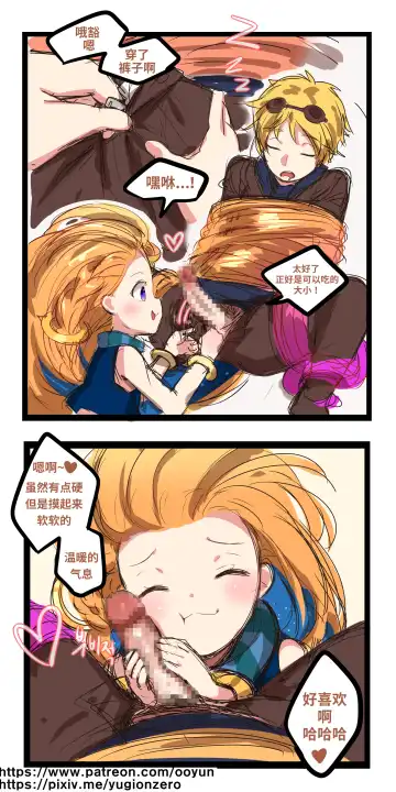 [Ooyun] League_of_legends Fhentai.net - Page 12