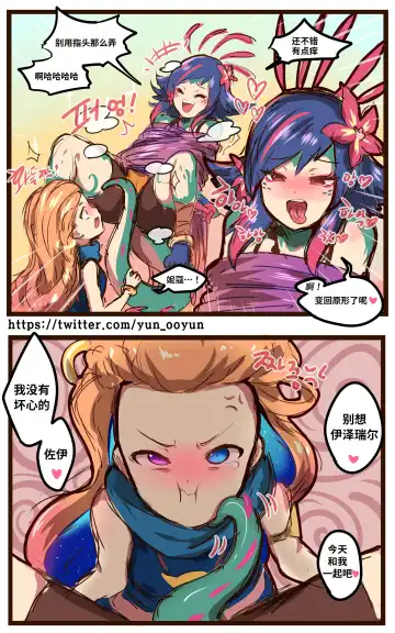 [Ooyun] League_of_legends Fhentai.net - Page 15