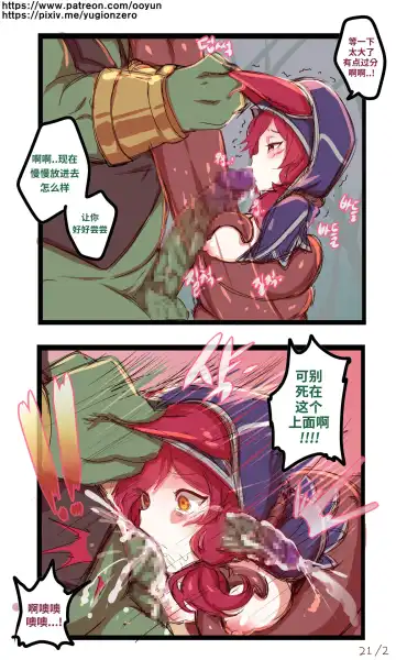 [Ooyun] League_of_legends Fhentai.net - Page 3