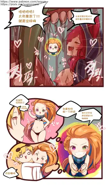 [Ooyun] League_of_legends Fhentai.net - Page 8