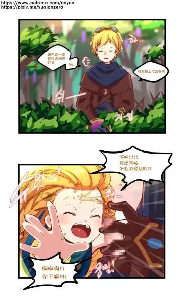 [Ooyun] League_of_legends Fhentai.net - Page 9