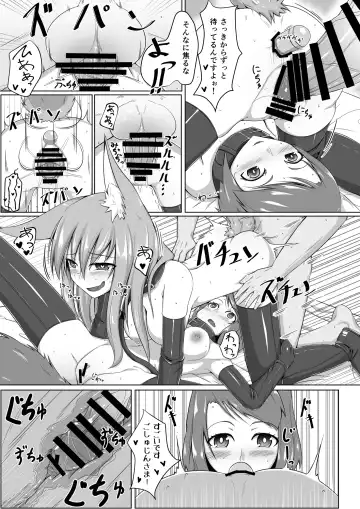 [Kitsunekov] FOX MANIAX Fhentai - Page 10